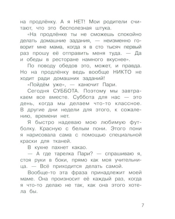 Бюро желаний. Кн. 1. Волшебная коробочка
