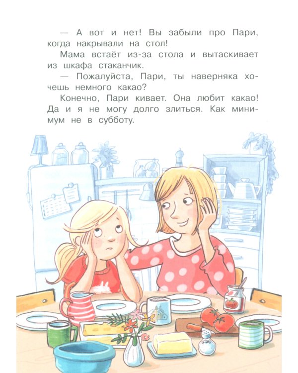 Бюро желаний. Кн. 1. Волшебная коробочка