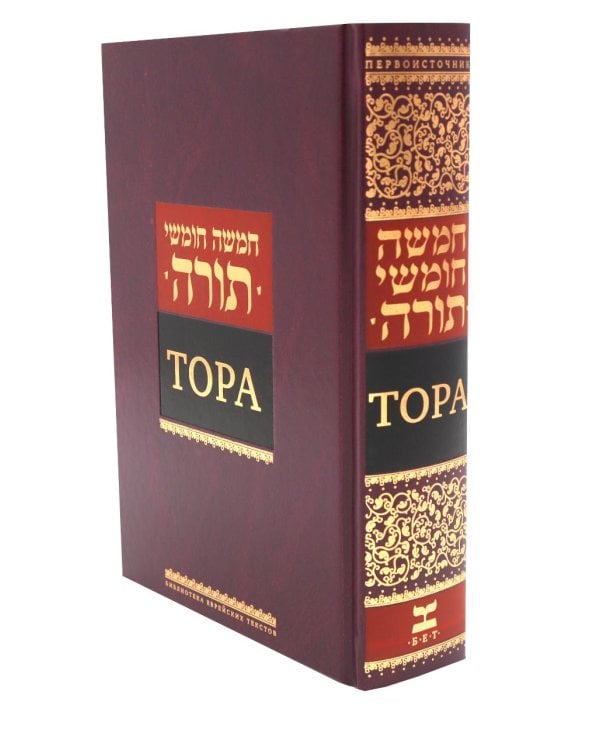 Дополнительное изображение книги «Тора. 8-е изд»