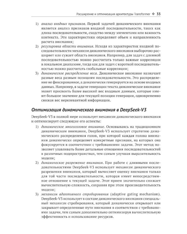 DeepSeek в действии