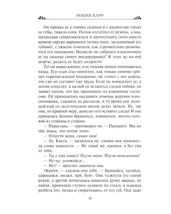 Нечаянная радость: роман