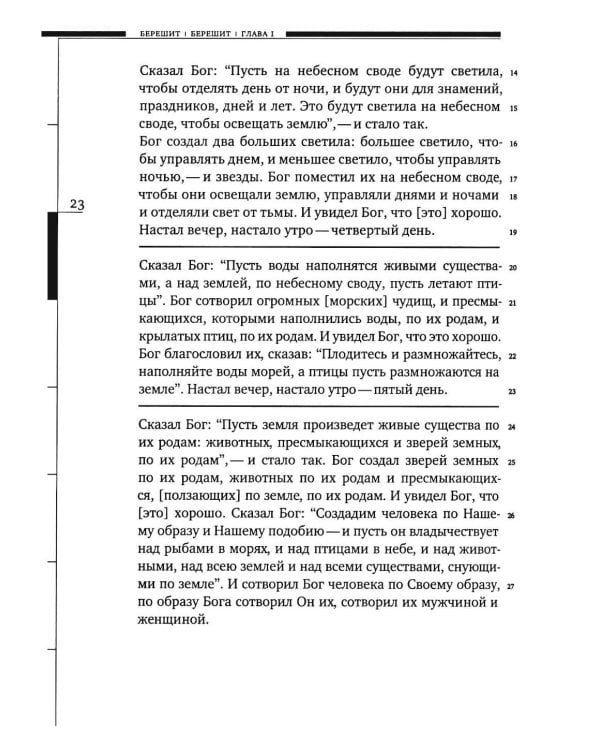 Дополнительное изображение книги «Тора. 8-е изд»