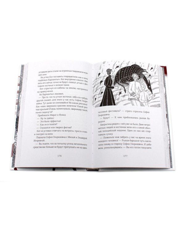 Волшебная почта: Кн. 1-3 (комплект из 3-х книг)