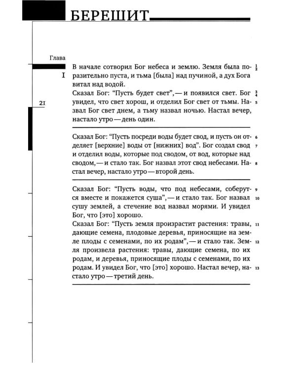 Дополнительное изображение книги «Тора. 8-е изд»