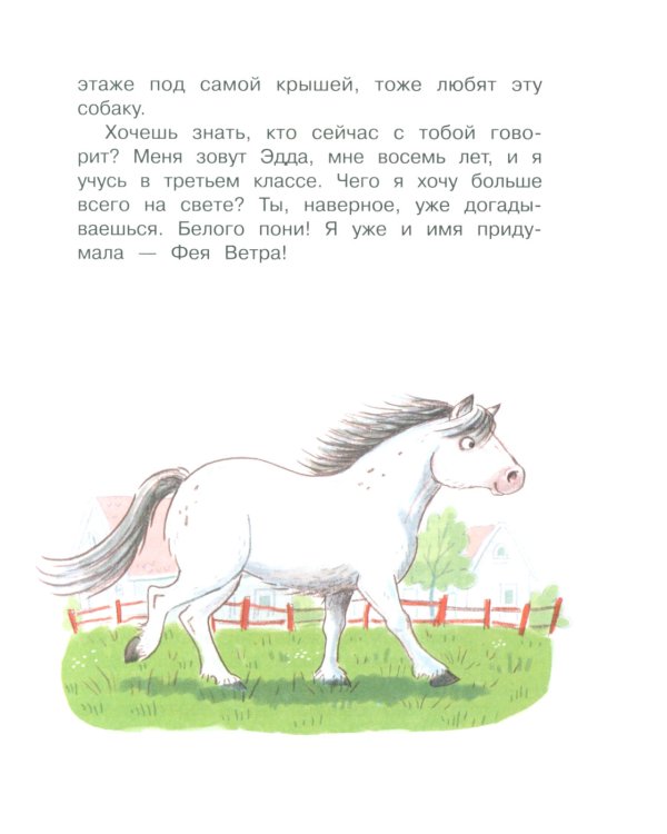 Бюро желаний. Кн. 1. Волшебная коробочка