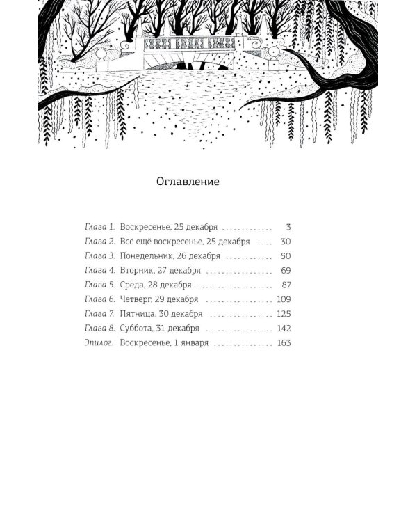 Волшебная почта: Кн. 1-3 (комплект из 3-х книг)