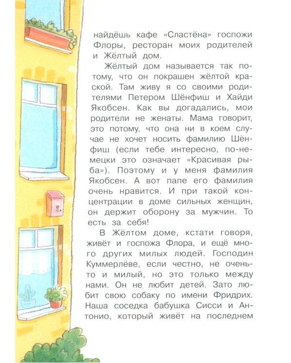 Бюро желаний. Кн. 1. Волшебная коробочка
