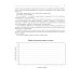 Повышение скорости чтения. 21-е изд