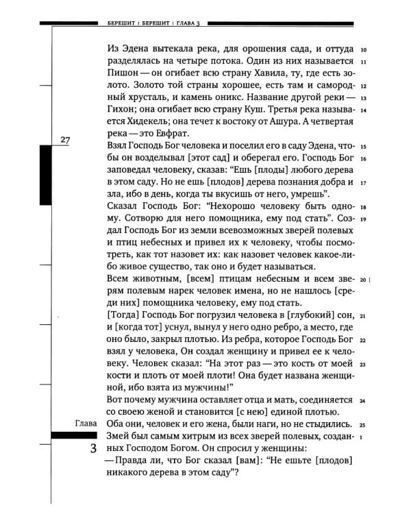 Дополнительное изображение книги «Тора. 8-е изд»