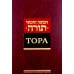 Дополнительное изображение книги «Тора. 8-е изд»