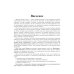 Повышение скорости чтения. 21-е изд