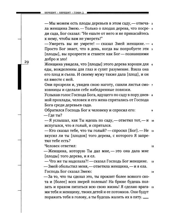 Дополнительное изображение книги «Тора. 8-е изд»