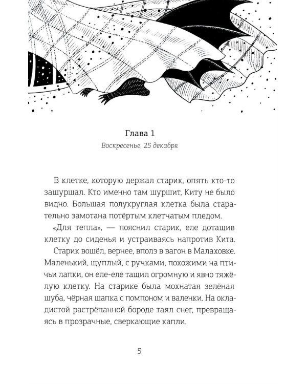 Волшебная почта: Кн. 1-3 (комплект из 3-х книг)