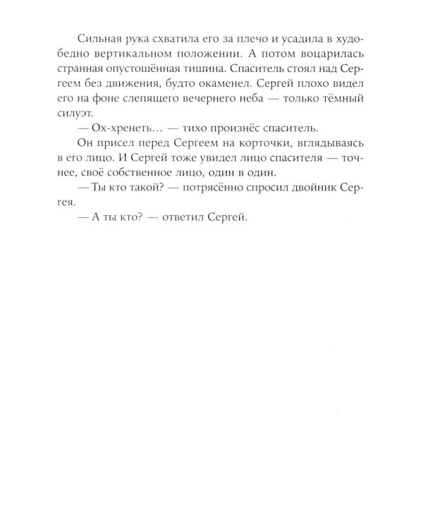 Вегетация: роман (обл.)