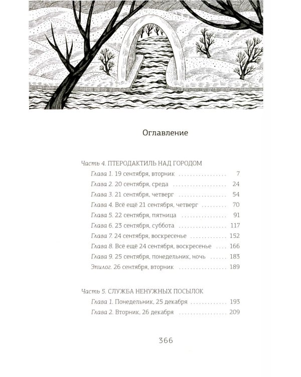 Волшебная почта: Кн. 1-3 (комплект из 3-х книг)