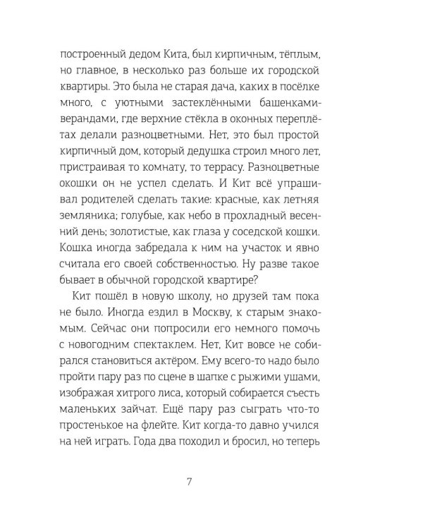 Волшебная почта: Кн. 1-3 (комплект из 3-х книг)