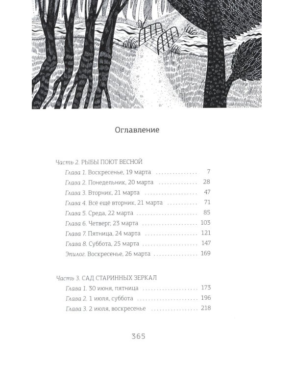 Волшебная почта: Кн. 1-3 (комплект из 3-х книг)