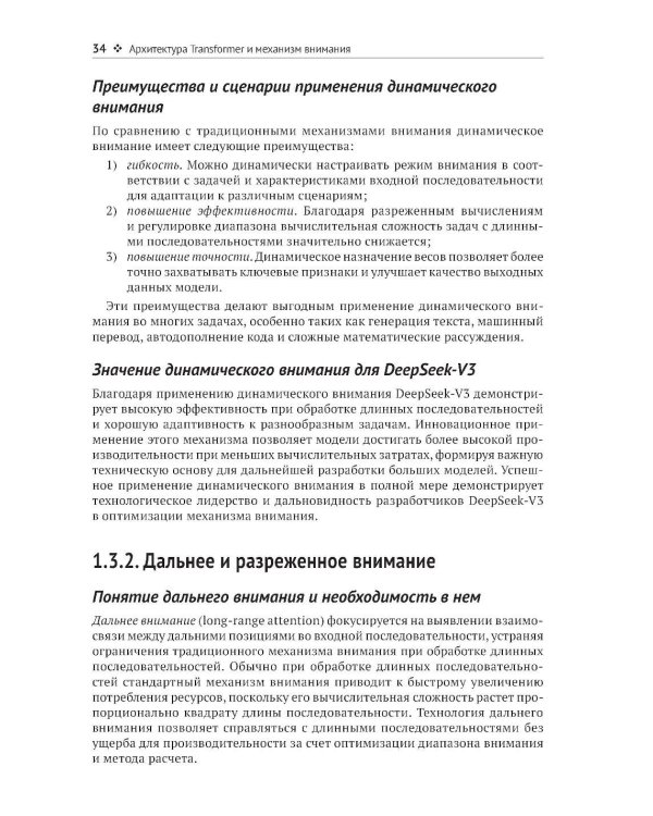 DeepSeek в действии