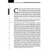 Дополнительное изображение книги «Тора. 8-е изд»