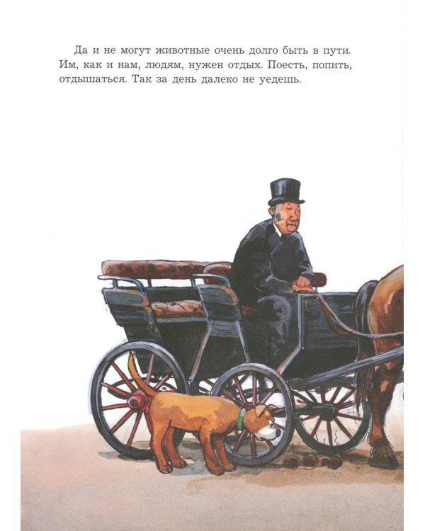 Мулле Мек рассказывает об истории автомобилей, поездов, самолетов, кораблей и домов