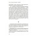 Вся жизнь - решение проблем. О познании, истории и политике. Ч. 2: Мысли об истории и политике. 2-е изд