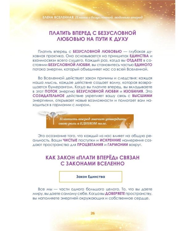 Человек Нового времени. Т. 13