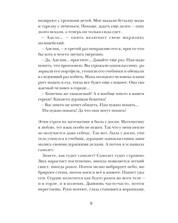 Перемещенные