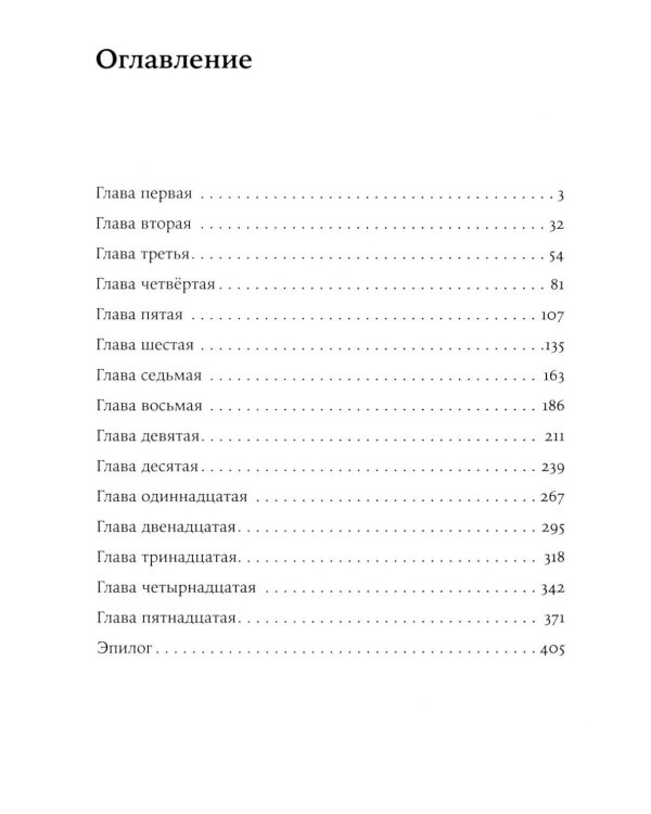 Тени тевтонов: роман. (обл.)