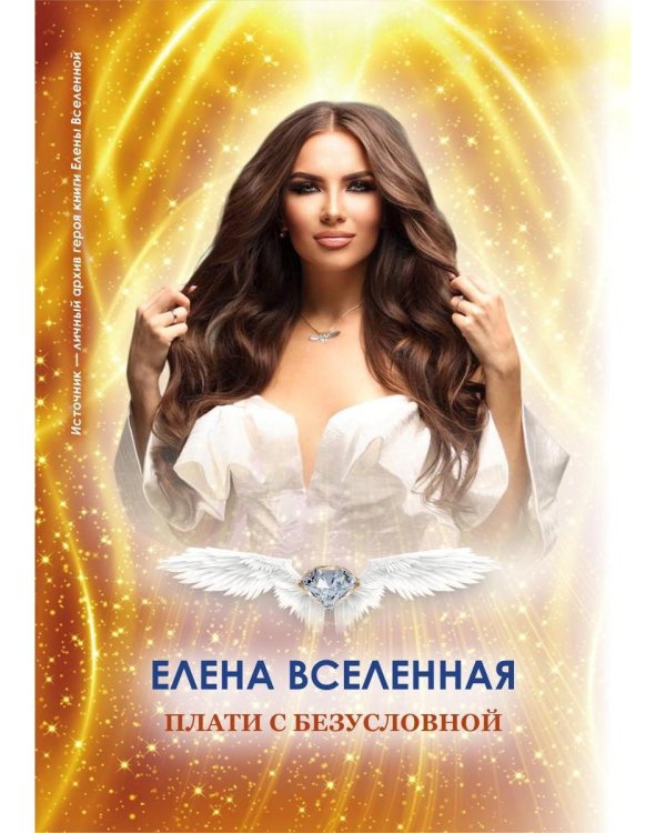 Человек Нового времени. Т. 13