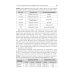 Физические методы исследования пациента: Учебное пособие Физические методы исследования пациента: Учебное пособие