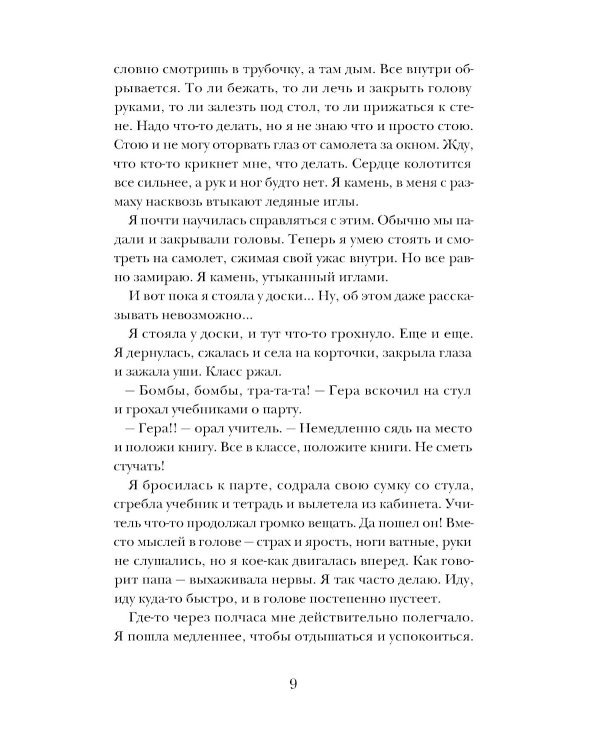 Перемещенные