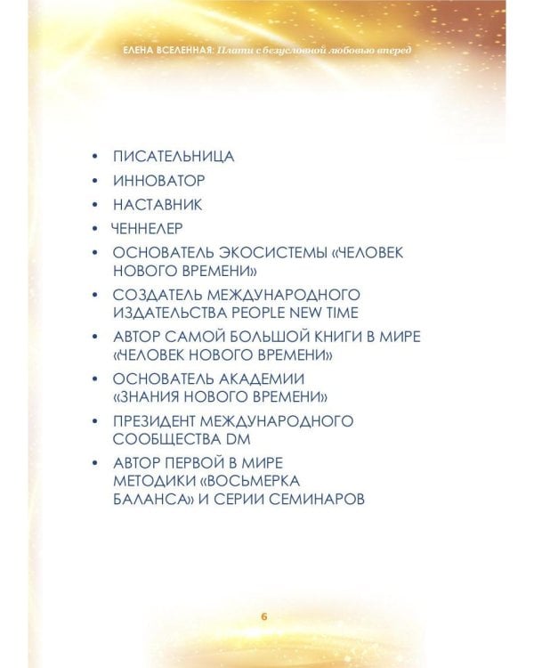 Человек Нового времени. Т. 13