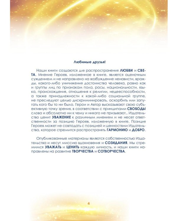 Человек Нового времени. Т. 13