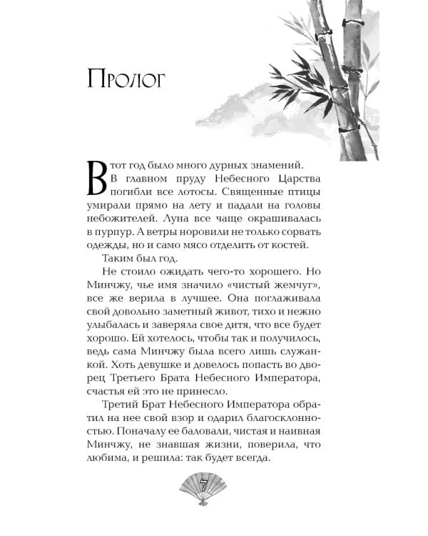 Небесное чудовище