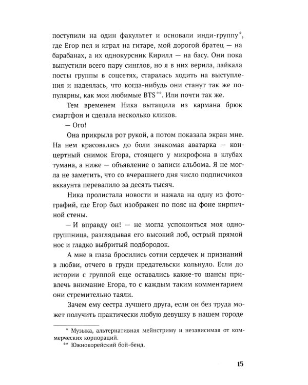 Призрачный рассвет. Прикоснуться к тебе: роман