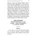 Псалтирь чтомая по усопшим. Каноны, молитвы, лития и панихида