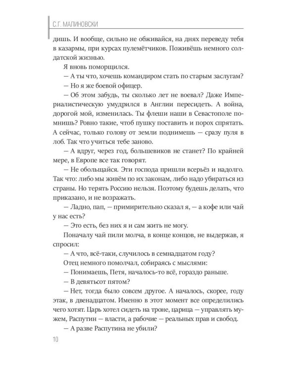Мы наш, мы новый…