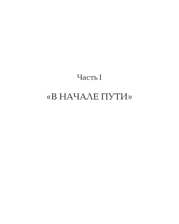 Мы наш, мы новый…