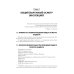 Физические методы исследования пациента: Учебное пособие Физические методы исследования пациента: Учебное пособие