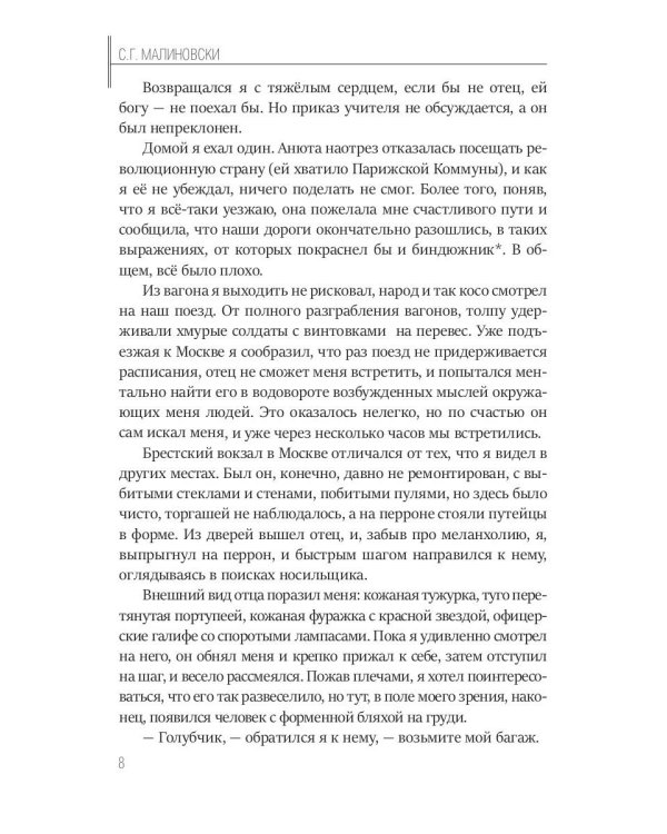 Мы наш, мы новый…