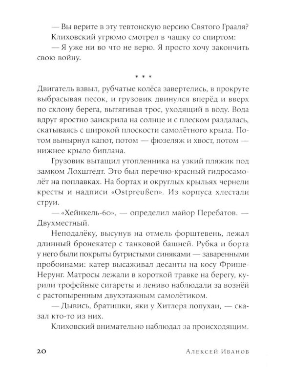 Тени тевтонов: роман. (обл.)