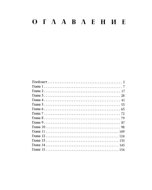 Призрачный рассвет. Прикоснуться к тебе: роман