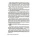 Профпатология в вопросах и ответах: руководство для врачей