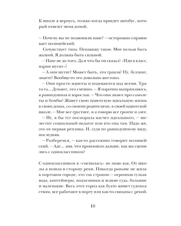 Перемещенные