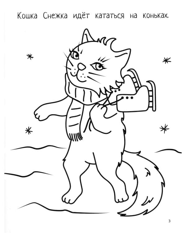 Котики: книга-картинка