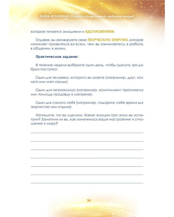 Человек Нового времени. Т. 13