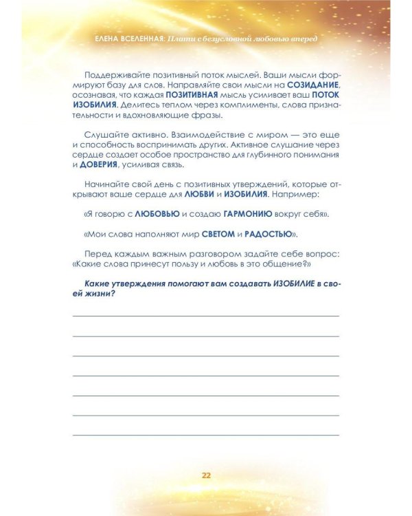 Человек Нового времени. Т. 13