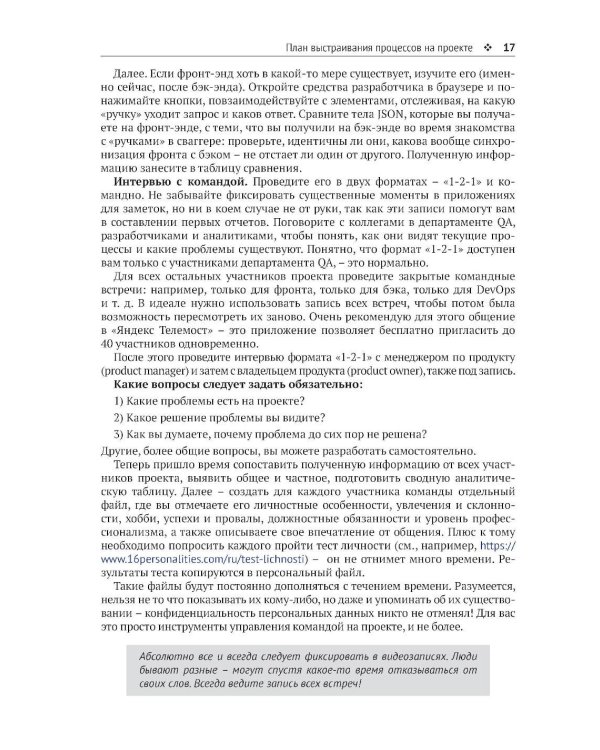 QA: тестирование, автоматизация и процессы на экспертном уровне