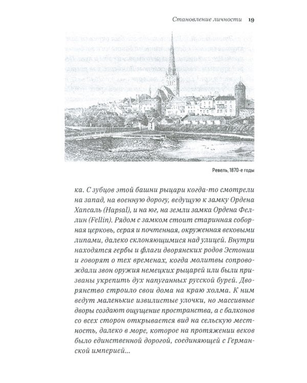 Преступник № 10. Биография Альфреда Розенберга