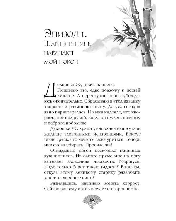 Небесное чудовище